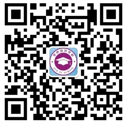 学府考研长治分校